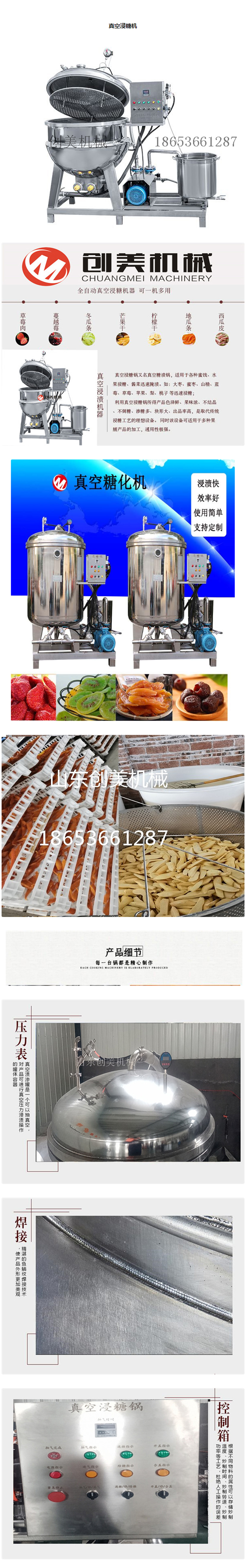 1628492328195639.jpg 浸糖鍋 (2).jpg