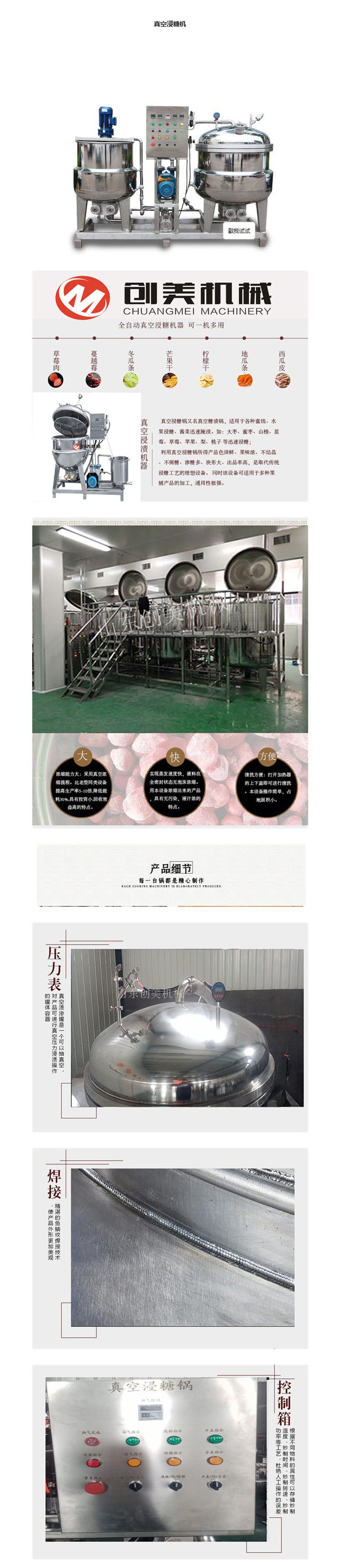 1628826980135155.jpg 浸糖1.jpg